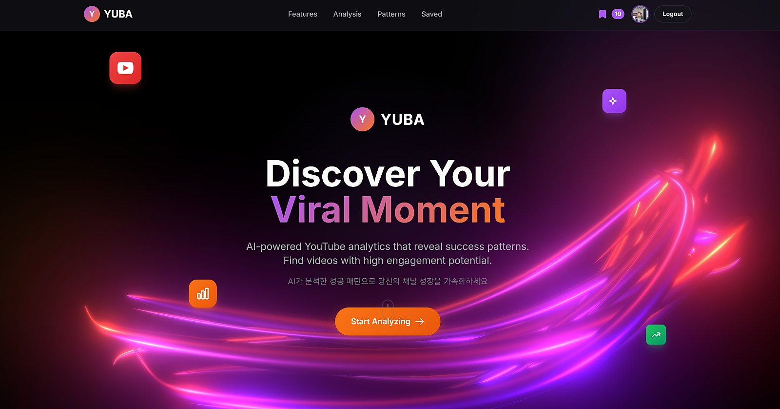 YUBA 랜딩페이지